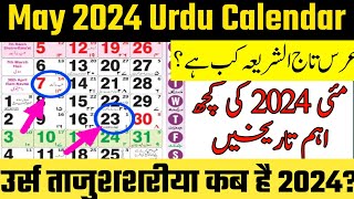 urdu calendar 2024  May 2024 Islami calendar  urs e tajushsharia kab hai  may 2024 urdu calendar [upl. by Cavanaugh918]