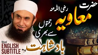 Hazrat Muavia RA and Mercyful Kingship  English Subtitles  Molana Tariq Jameel [upl. by Latsirhc]