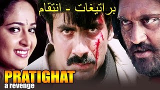 PRATIGHAT  A Revenge Superhit Hindi Dubbed Action Movie  Ravi Teja Anushka Shetty [upl. by Irtimd]