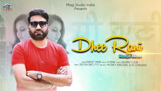 Ranjit Mani  Dhee Rani  Full Video  Ft Poonam Kapoor [upl. by Alaaj278]