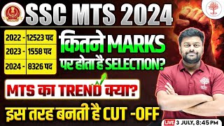 SSC MTS NEW VACANCY 2024  SSC MTS CUT OFF 2024  SSC MTS HAVALDAR CUT OFF  SSC MTS SELECTION MARKS [upl. by Kieryt]