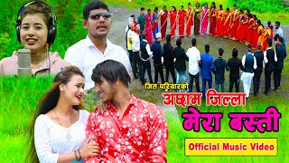 New Deuda Song 20202077  Achham Jilla Mera Basti  Rekha Joshi amp Jit Pariyar [upl. by Goodden]