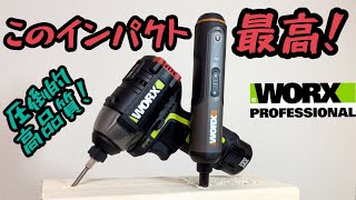 マキタ超えたかも！？【WORX】プロ用電動工具 日本上陸！12Vブラシレスインパクトドライバー＆36V電動ドライバー [upl. by Aiuqat]