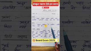 Topper Hindi copy 🔥 topper boardexam2025 viral trending sorts short [upl. by Armahs436]