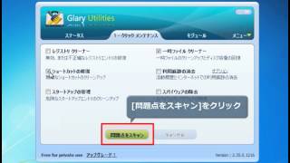 Glary Utilities 無効なショートカットと一時ファイルのクリーンアップ [upl. by Dallon]