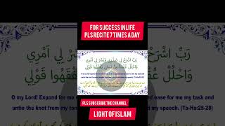 Find peace with Rabi Sharah Li Sadri wa Yasrli a beautiful nasheed to calm your heart and soul [upl. by Netsoj]