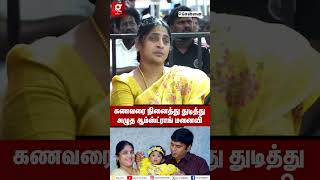 மனசே உடைஞ்சு போயிடுச்சு💔Armstrongஐ பிரிந்து துடிக்கும் காதல் மனைவி😭 [upl. by Helmer]