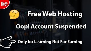 Be Aware My Free Web Hosting Account Suspended 2018 [upl. by Eversole937]