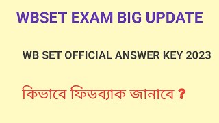 WBSET 2023 DECEMBER OFFICIAL ANSWER KEY  WBSET ANSWER KEY [upl. by Ordnagela]