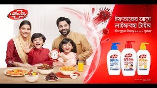 প্রতিদিন ইফতারের আগে লাইফবয়  Lifebuoy Bangladesh [upl. by Zsazsa348]