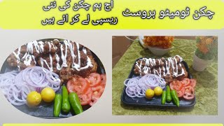 tomato broast ki recipe Cook at Home [upl. by Hanzelin225]