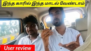 Renault Triber 2022  Base model  இது வேண்டாம்  தமிழ் user review  Birlas Parvai [upl. by Ok]