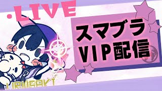 【5日目】 全キャラ魔境街道を目指します 5886体 【スマブラSP】 [upl. by Neidhardt]