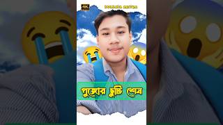 টানা 1 মাস পুজোর ছুটি কাটিয়ে আবারো যাচ্ছিল আমি School  Bengali Mini vlog  minivlog shorts vlog [upl. by Ettedo]