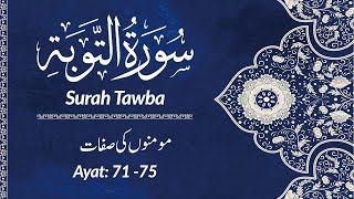 Surah Tawbah The Repentance  7175  مومنوں کی صفات  QuranicLife [upl. by Ennailuj]