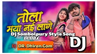 DJ Dorde dil dj Nagpury songDRDhirenCom DJ Sombolpury Style Dj Nagpury Style Dance song 👌 [upl. by Robinet]