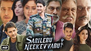 Sarileru Neekevvaru Full Movie Hindi Dubbed I Mahesh Babu I Rashmika I Prakash Raj Story Review [upl. by Grantland]