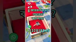 ব্লু জারকন  শুক্র ও শনির প্রতিকার zircone viralvideo [upl. by Atsocal]