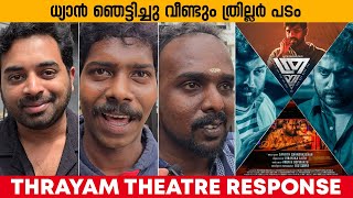 THRAYAM THEATRE RESPONSE  AUDIENCE REACTION  MOVIE REVIEW  DHYAN SREENIVASAN  SUNNY WAYNE [upl. by Doria337]