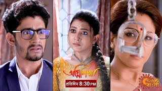 Agnishikha  Episodic Promo  03 July 2021  Sun Bangla TV Serial [upl. by Aiveneg]