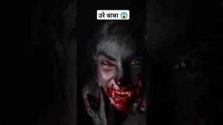 bhoot shortsvideo shorts shortfeed horror [upl. by Carol]