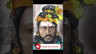 இப்படியெல்லாம் மன்னர்களுக்கு பெயர் உண்டாpandyascholargal historytamil kulothunga cholan [upl. by Afatsom646]