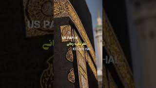 naat kahana kaba shortsviral famous [upl. by Ver]