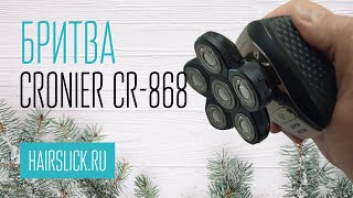 БРИТВА CRONIER CR868 [upl. by Vivl]