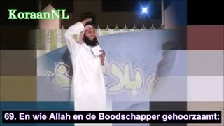 NL  Sheikh Mansour Al Salimi  Surah AnNisa 6670 [upl. by Nagah2]