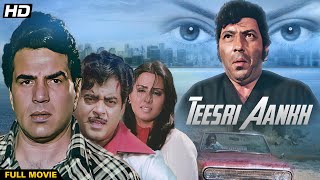 Teesri Aankh Hindi Full Movie  Dharmendra Ki Movie  Shatrughan Sinha  Zeenat Aman [upl. by Autrey]