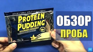 Протеиновый Пудинг Scitec Nutrition [upl. by Nire]