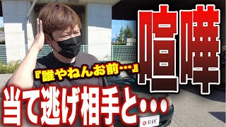 【加害者と直接交渉】当逃げ犯の自分勝手な言い分に対抗する会話術 [upl. by Darby]