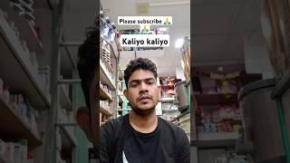 Mammi chro kaloyo kaliyo bolecomedy funny sorts [upl. by Yobybab]