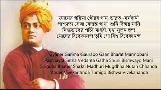 Swadesh Bidesh Uchali Uthiche with lyrics [upl. by Bogosian]