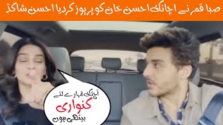 saba qamar perposed ahsan khan full videocomplete story [upl. by Nomrac221]