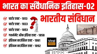 2 भारत का संवैधानिक इतिहास  02 l Indian Polity l Constitutional History of India  02 l Study91 [upl. by Okika]