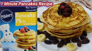 Pillsbury pancake mix  Pillsbury moist supreme pancake mix Pillsbury cake Mix Recipes [upl. by Yahc680]