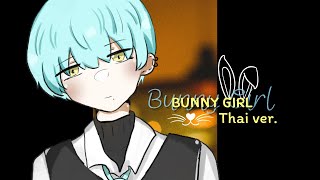 Bunny Girl  AKASAKI Thai ver ニニ  nini [upl. by Ylrbmik845]