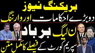 2 big orders and a warning  PMLN is ruined  Full account of the Supreme Court Judgment [upl. by Nnaitsirhc]