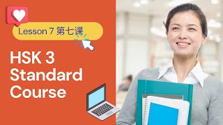 HSK 3 Standard Course  HSK 3 标准教程  Lesson 7  PreIntermediate Chinese [upl. by Notlim912]