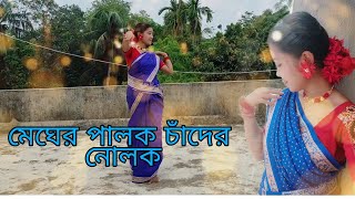 মেঘের পালক চাঁদের নোলক নটবর নট আউট ‌ Vocals Shreya Ghoshal Cover Dance by Ankita Singha [upl. by Ariamat]