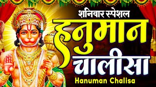 स्पेशल शनिदेव  Hanuman Chalisa  Jai Hanuman Gyan Gun Sagar  श्री हनुमान चालीसा  Amit Ammy Ammy [upl. by Kcam]