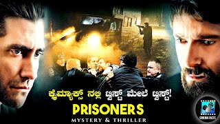 Prisoners 2013 Mystery Thriller Movie Explained In Kannada  Cinema Facts [upl. by Ellehsim]