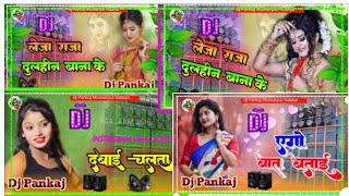 nonstop Bhojpuri Dj Song djmalaimusic 🎶 Hard Bass Vibration Mix Dj 2024 [upl. by Aun]