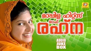 Mappila Hits of Rahana  Mappilapattukal  Malayalam Mappila Album  Superhit Mappila Songs [upl. by Ginder]