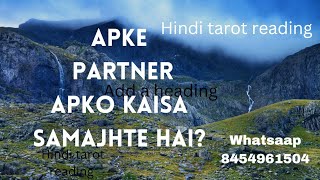 apke partner apko kaisa samajhte haitarotwithmaithil3344 tarotreadinginhindihindicardreading [upl. by Yllut]