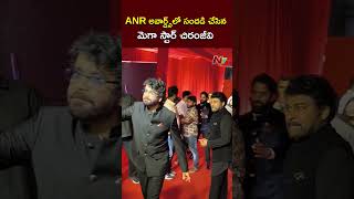 Mega Star Chiranjeevi at ANR National Awards 2024 l NTV [upl. by Photina]