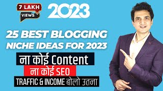 25 Best Blogging Niche Ideas in 2023  No Content  No SEO Necessary [upl. by Olsson]