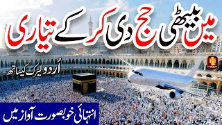 Hajj di kar ke tayari  Lyrics Urdu  Naat  Naat Sharif  i Love islam [upl. by Nirak]