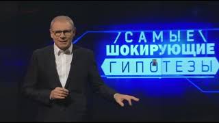 Самые шокирующие гипотезы  Кто приближается к Земле [upl. by Deryl]